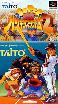 Super Kyuukyoku Harikiri Stadium 2 Super Famicom JP box art
